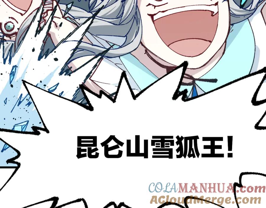 圣墟 第250话 全面碾压！！ 第72页