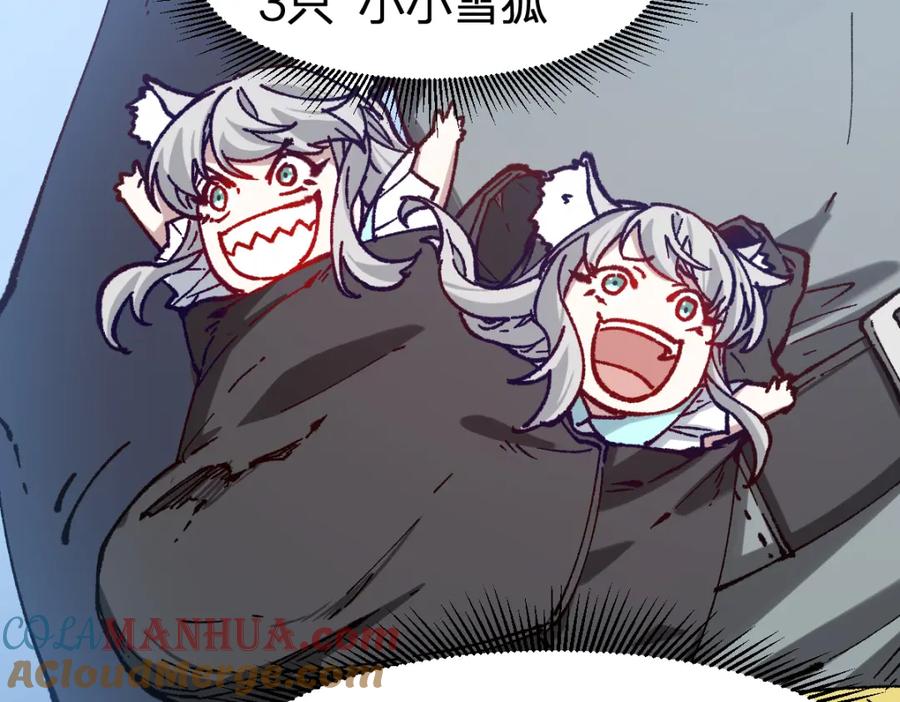 圣墟 第250话 全面碾压！！ 第76页
