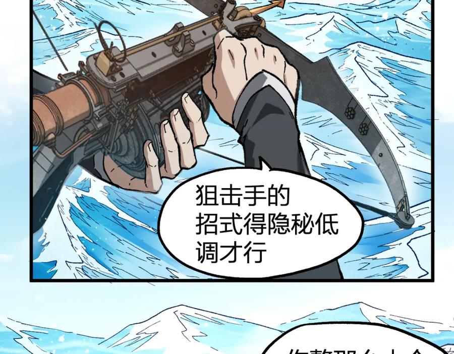 圣墟 第250话 全面碾压！！ 第15页