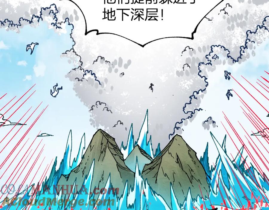 圣墟 第250话 全面碾压！！ 第60页