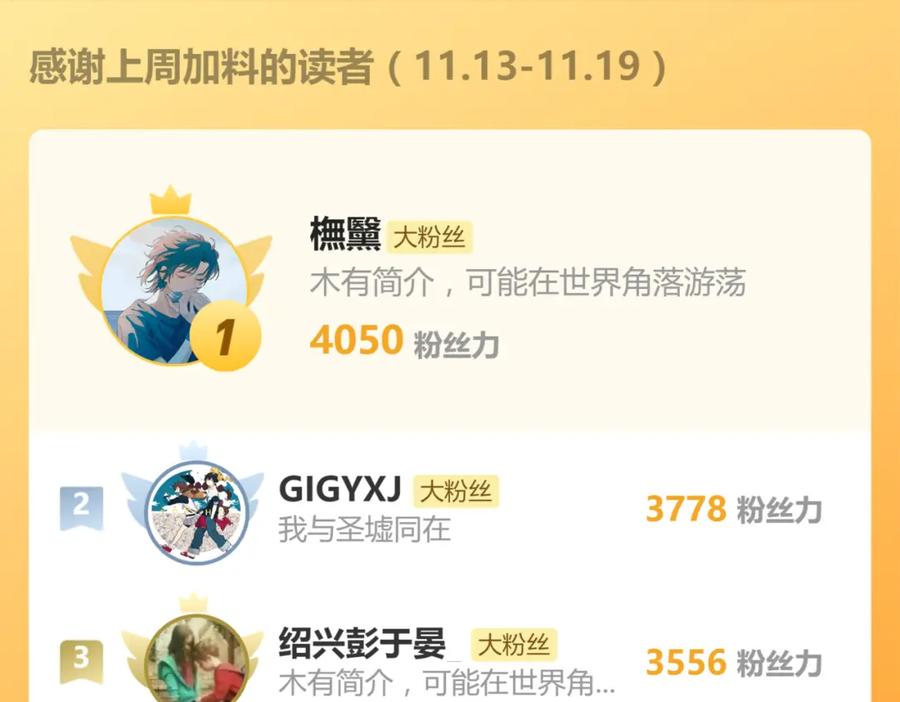 圣墟 第250话 全面碾压！！ 第111页