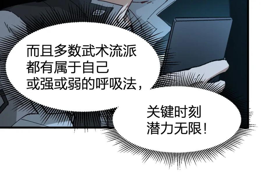 圣墟 第250话 全面碾压！！ 第33页