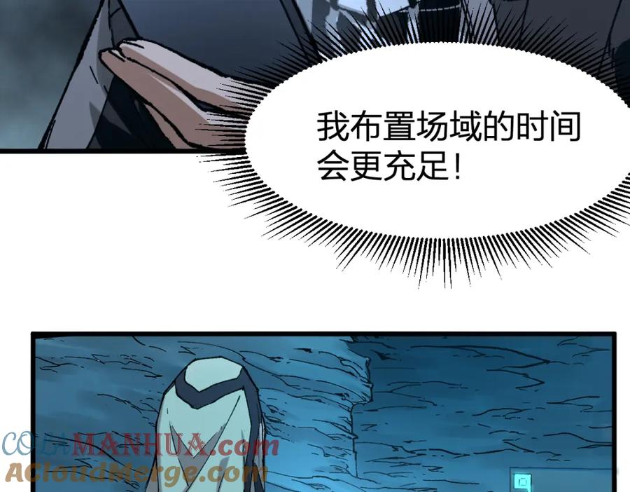 圣墟 第250话 全面碾压！！ 第100页