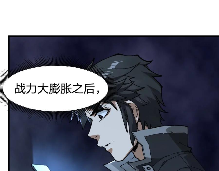 圣墟 第250话 全面碾压！！ 第74页