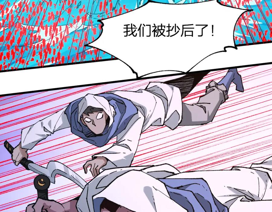 圣墟 第250话 全面碾压！！ 第61页