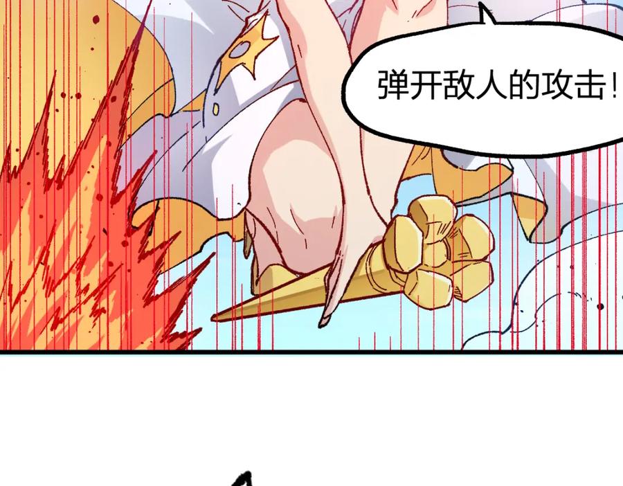 圣墟 第250话 全面碾压！！ 第35页