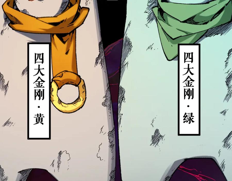 圣墟 第250话 全面碾压！！ 第53页