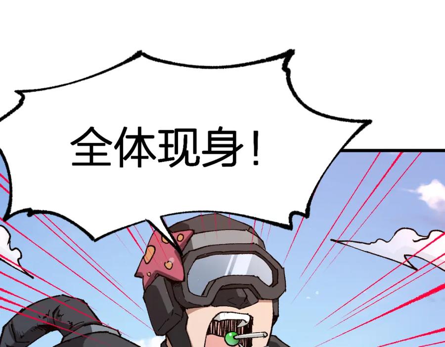 圣墟 第250话 全面碾压！！ 第41页