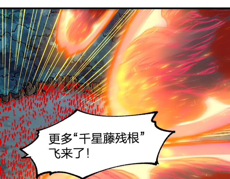 圣墟 第250话 全面碾压！！ 第18页