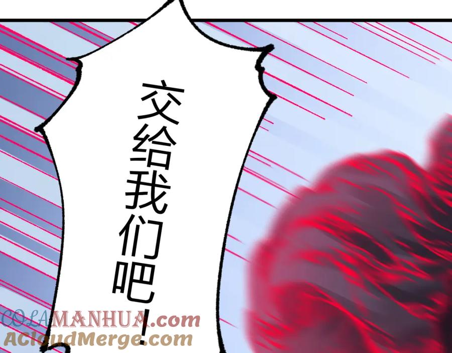 圣墟 第250话 全面碾压！！ 第36页