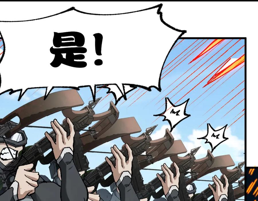 圣墟 第250话 全面碾压！！ 第83页
