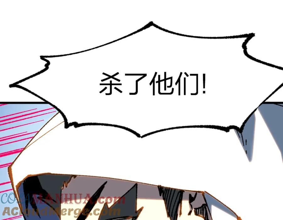 圣墟 第250话 全面碾压！！ 第64页