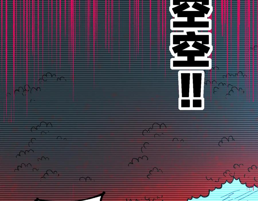 圣墟 第250话 全面碾压！！ 第46页