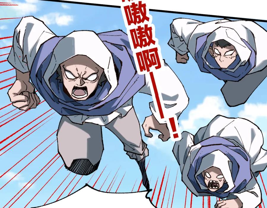 圣墟 第250话 全面碾压！！ 第58页