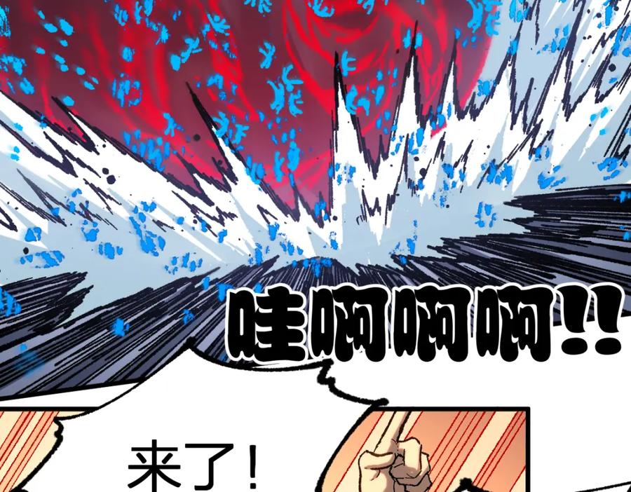 圣墟 第250话 全面碾压！！ 第27页