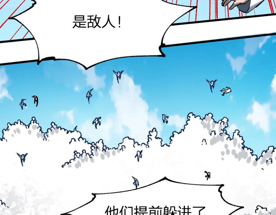 圣墟 第250话 全面碾压！！ 第59页