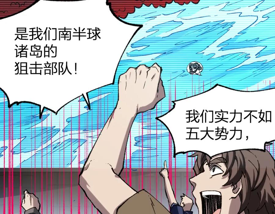 圣墟 第250话 全面碾压！！ 第47页