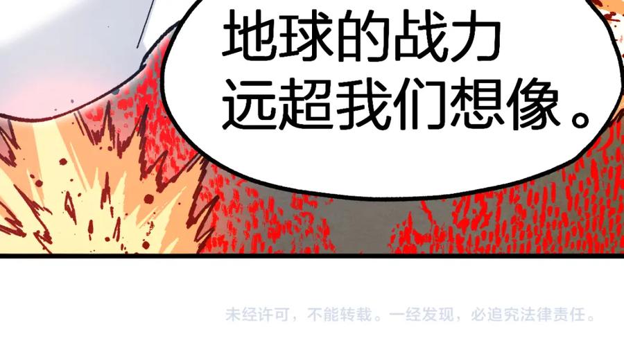 圣墟 第250话 全面碾压！！ 第105页