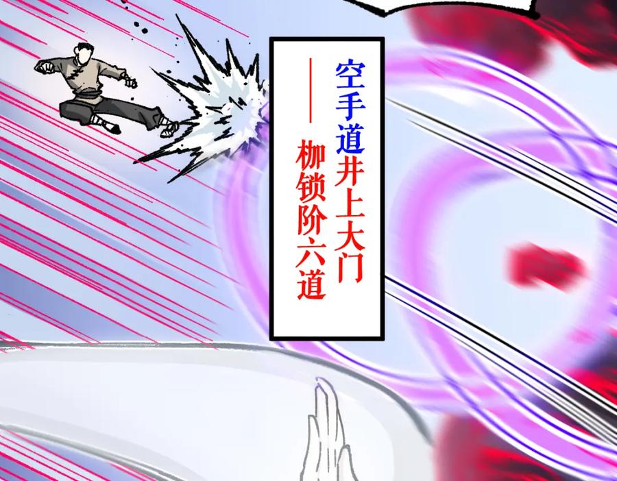 圣墟 第250话 全面碾压！！ 第38页