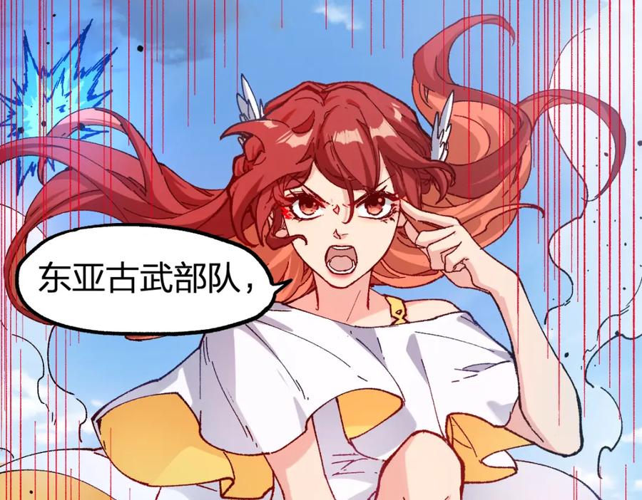 圣墟 第250话 全面碾压！！ 第34页