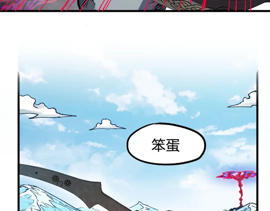 圣墟 第250话 全面碾压！！ 第14页