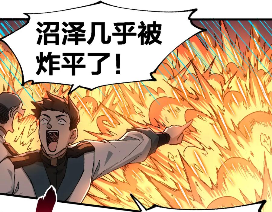 圣墟 第250话 全面碾压！！ 第91页