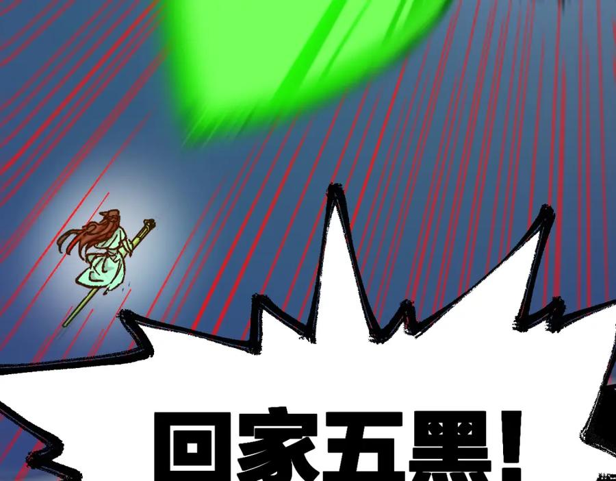 圣墟 第250话 全面碾压！！ 第5页