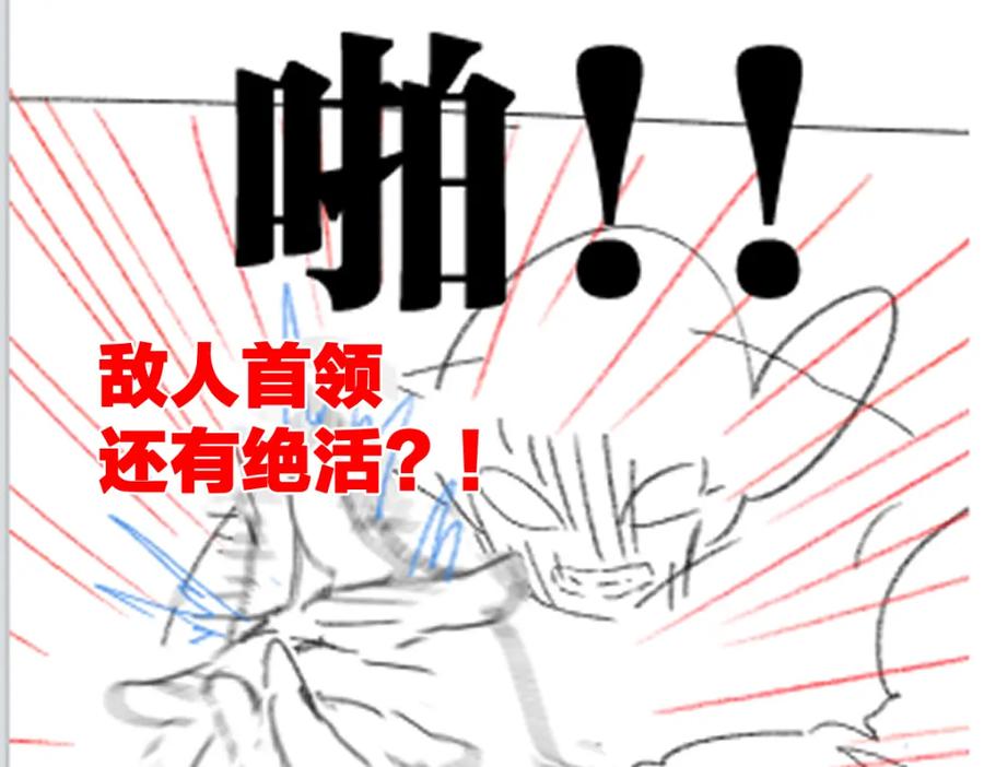 圣墟 第250话 全面碾压！！ 第106页