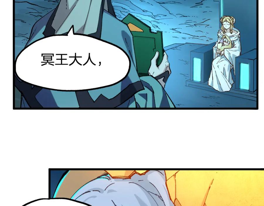 圣墟 第250话 全面碾压！！ 第101页