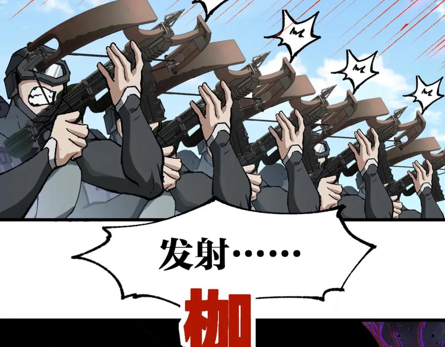 圣墟 第250话 全面碾压！！ 第51页