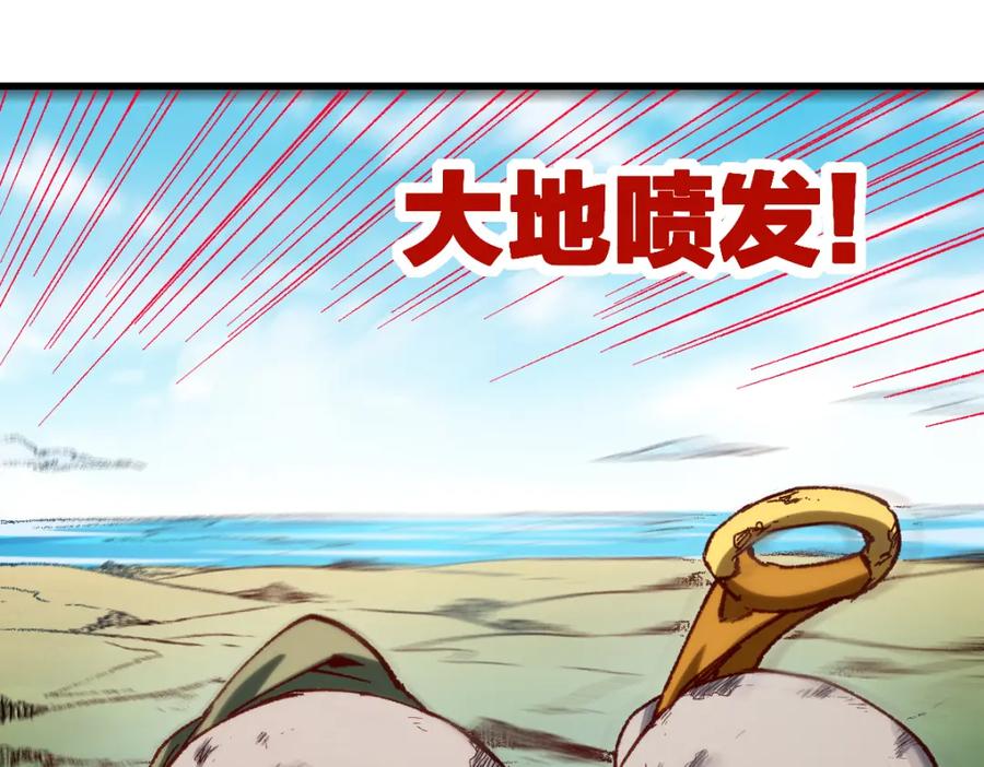 圣墟 第250话 全面碾压！！ 第55页