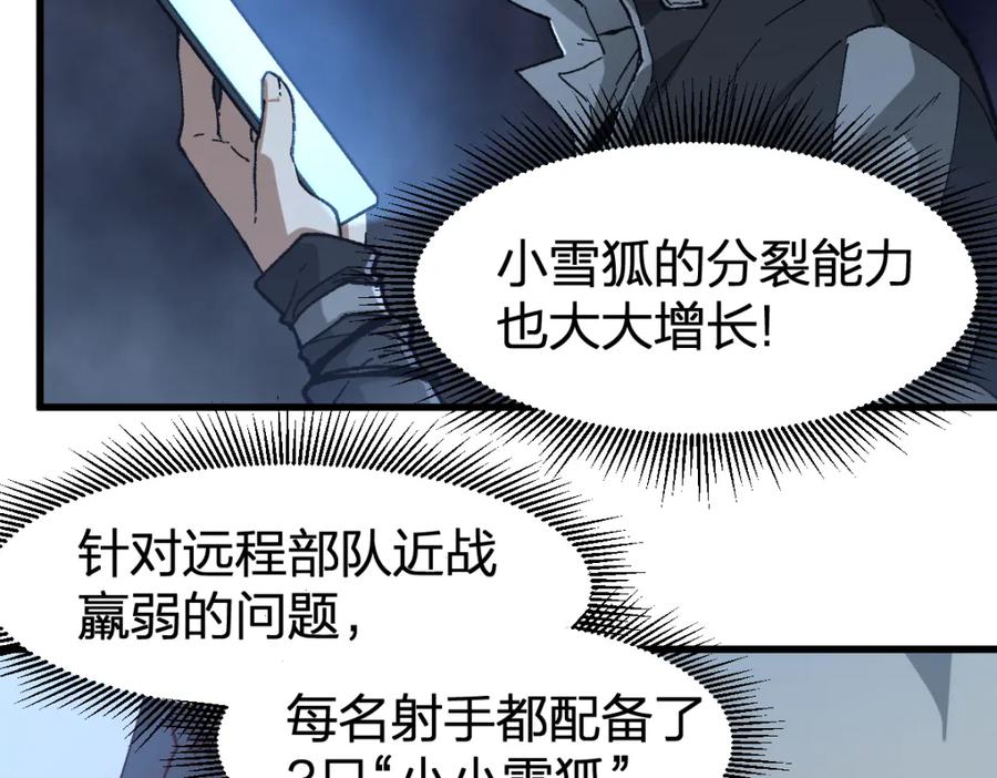 圣墟 第250话 全面碾压！！ 第75页