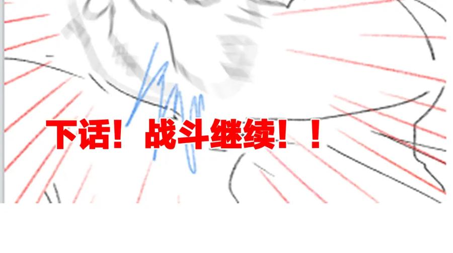 圣墟 第250话 全面碾压！！ 第107页