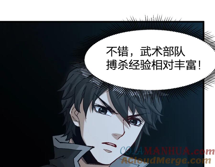 圣墟 第250话 全面碾压！！ 第32页