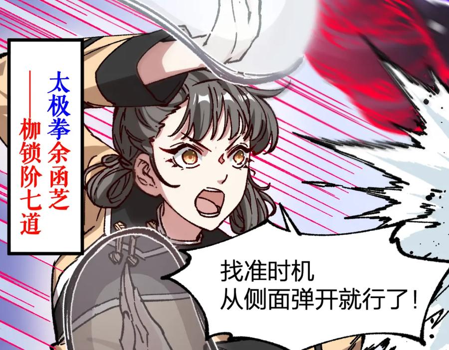 圣墟 第250话 全面碾压！！ 第39页