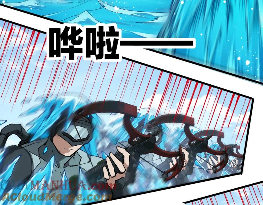 圣墟 第250话 全面碾压！！ 第44页