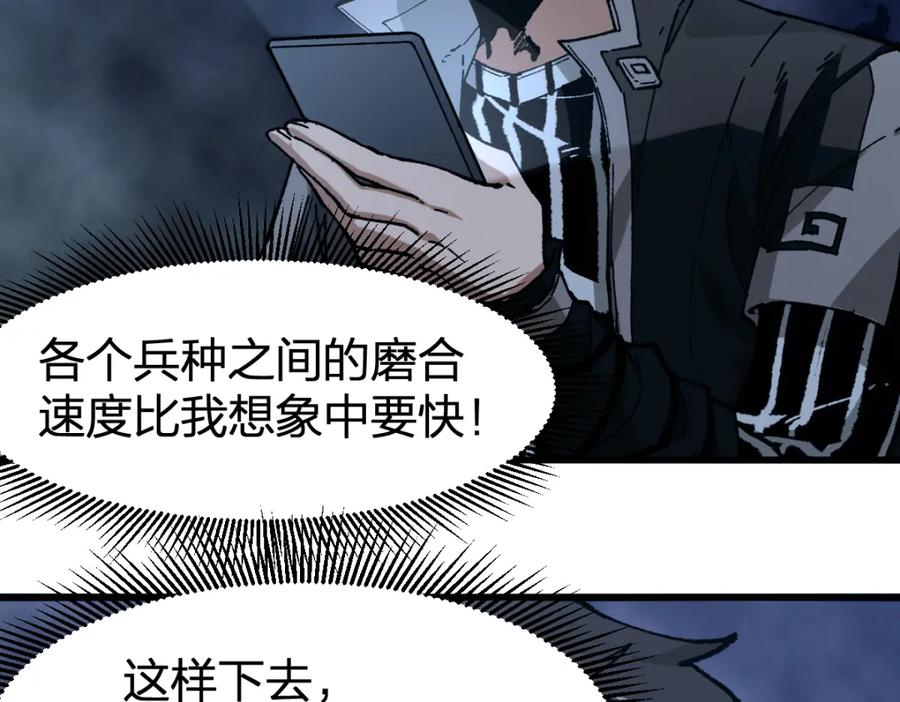 圣墟 第250话 全面碾压！！ 第98页