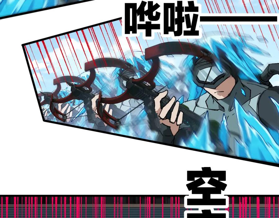 圣墟 第250话 全面碾压！！ 第45页