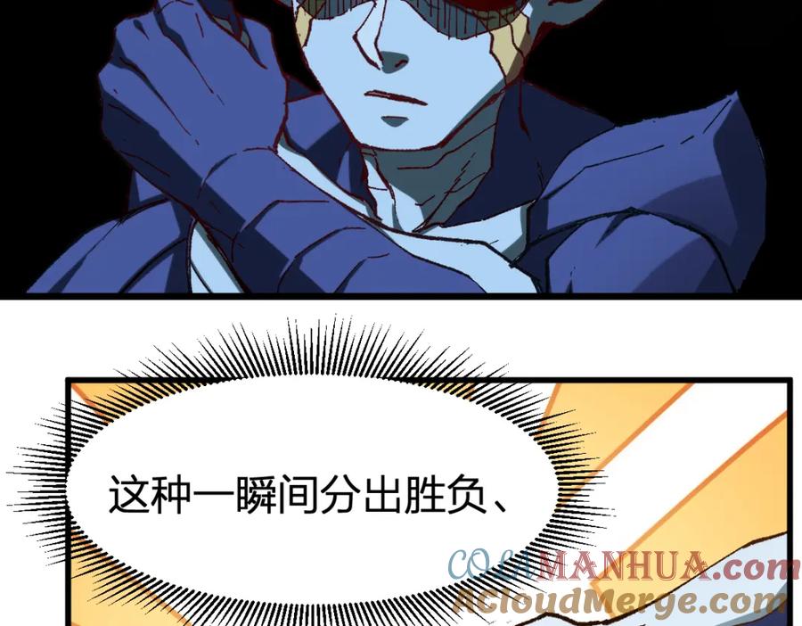 圣墟 第251话 大爷来玩儿啊～ 第89页
