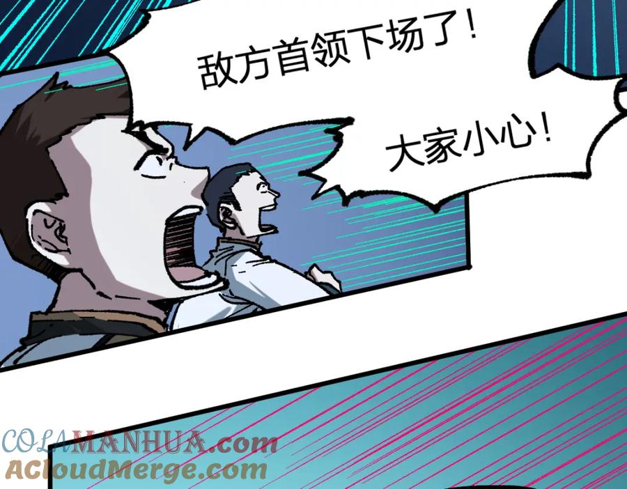 圣墟 第251话 大爷来玩儿啊～ 第25页