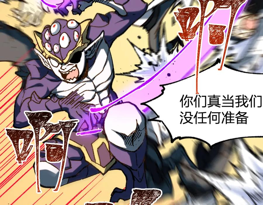 圣墟 第251话 大爷来玩儿啊～ 第104页