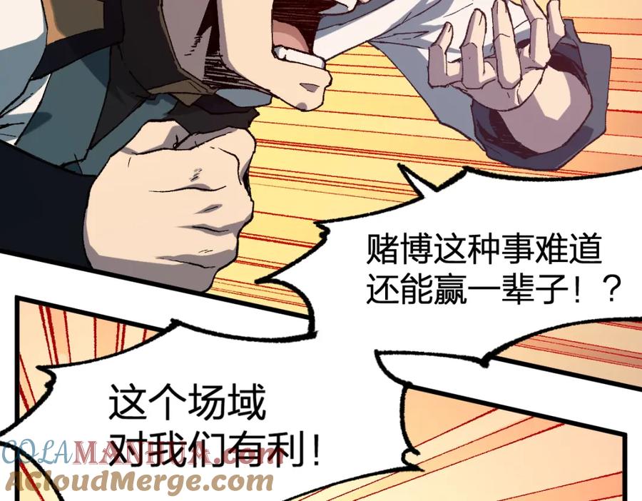 圣墟 第251话 大爷来玩儿啊～ 第77页