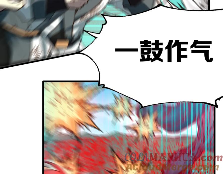 圣墟 第251话 大爷来玩儿啊～ 第5页
