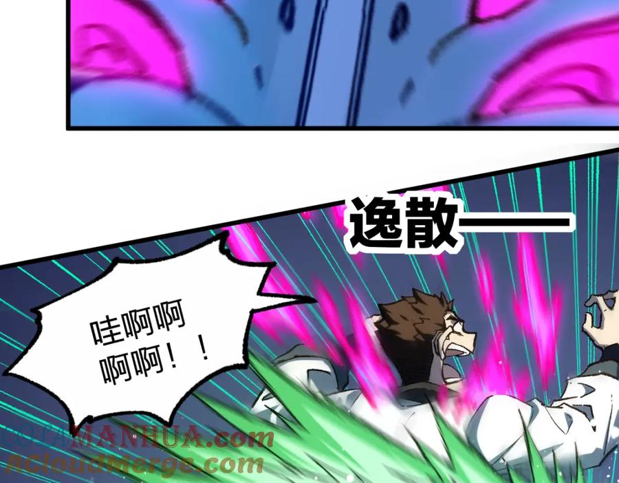 圣墟 第251话 大爷来玩儿啊～ 第73页