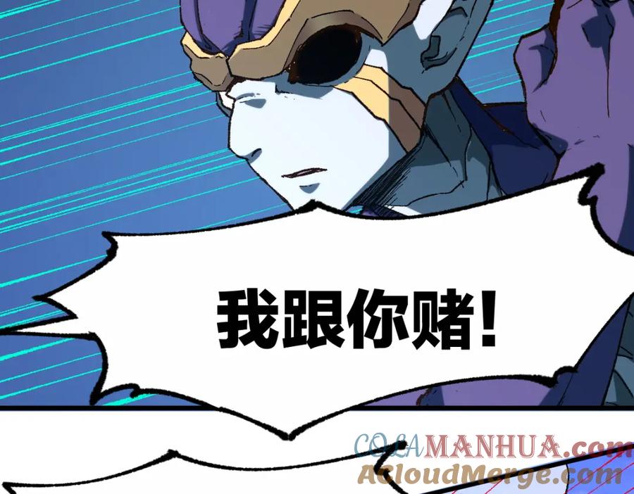 圣墟 第251话 大爷来玩儿啊～ 第69页