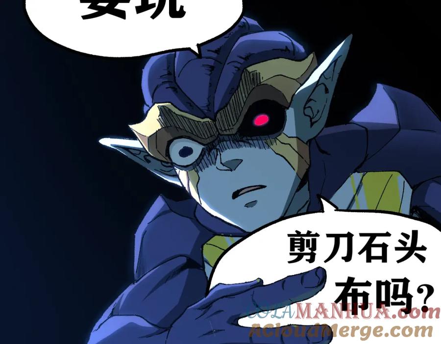 圣墟 第251话 大爷来玩儿啊～ 第33页