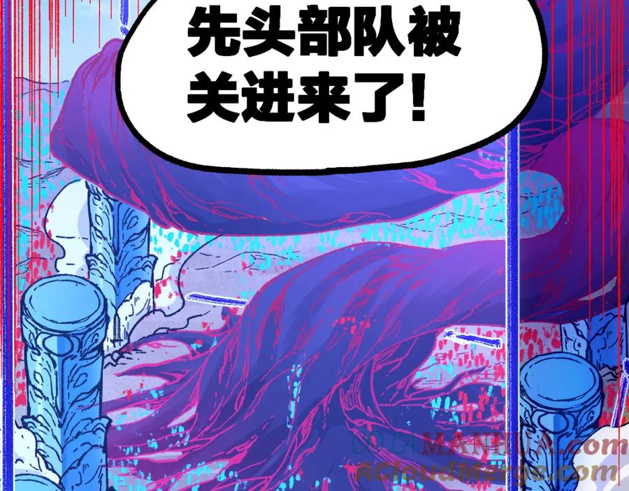 圣墟 第251话 大爷来玩儿啊～ 第21页