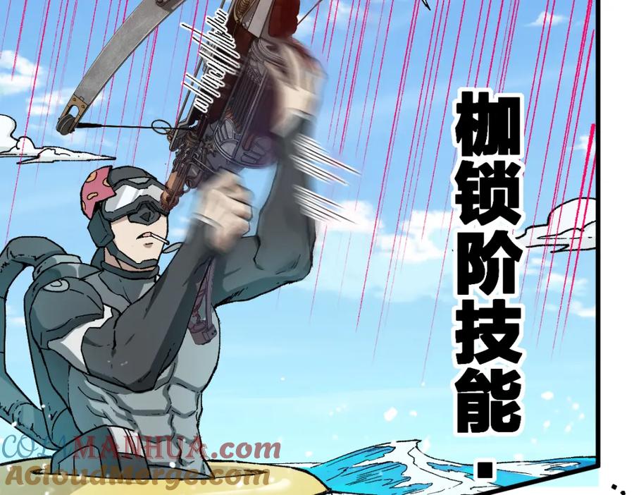 圣墟 第252话 我剪刀你随意 第13页