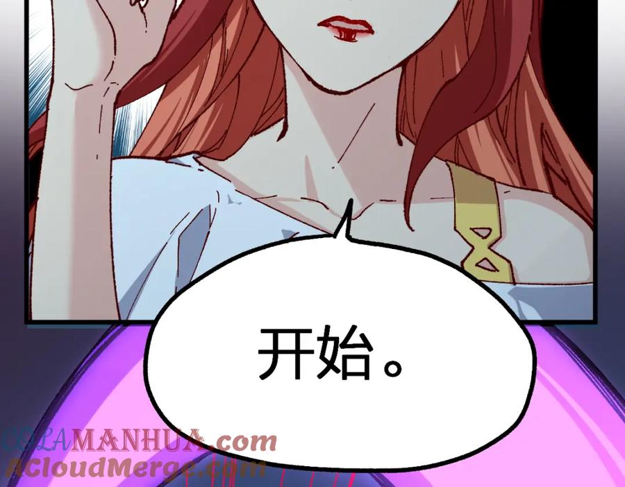 圣墟 第252话 我剪刀你随意 第85页