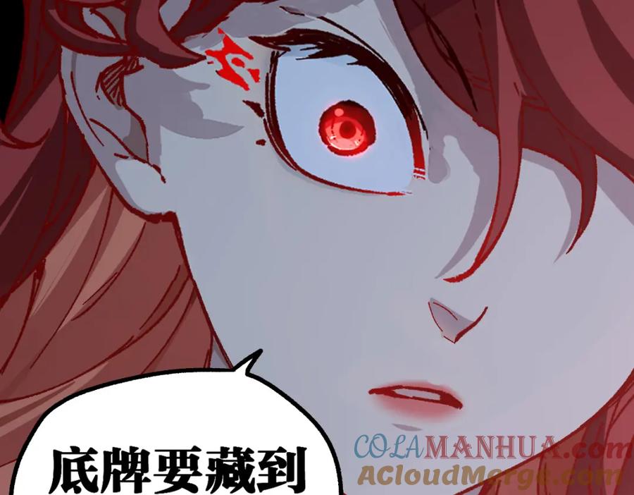 圣墟 第252话 我剪刀你随意 第109页